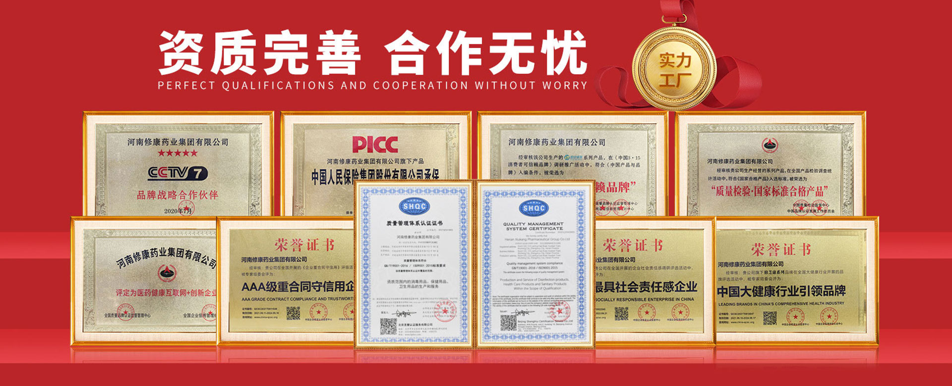 膏藥各類文號資質齊全-歡迎咨詢合作-修康藥業(yè)